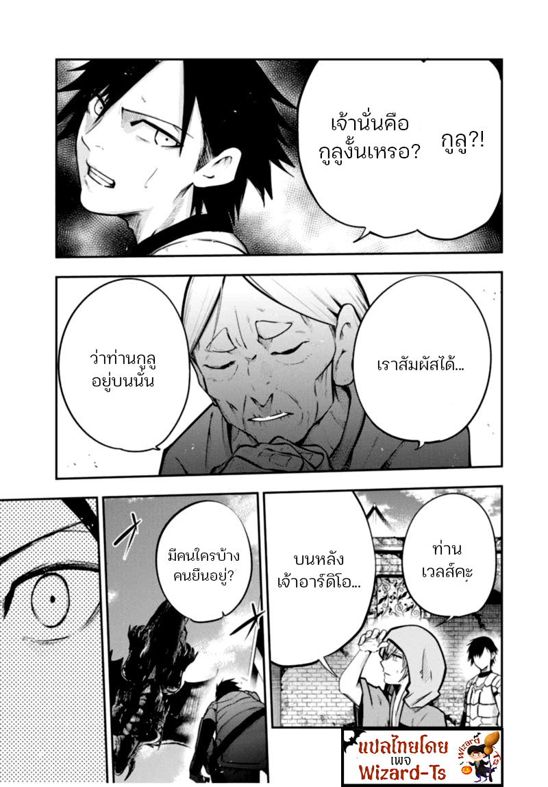 Dorei Tensei Sono Dorei, Saikyou no Moto Ouji ni Tsuki 38 (3)